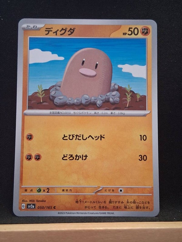 Taupiqueur 50 (Japonais)2