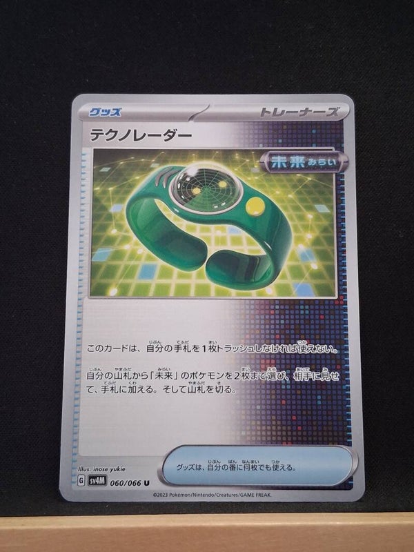 Techno-Radar (Dresseur) (Japonais)4