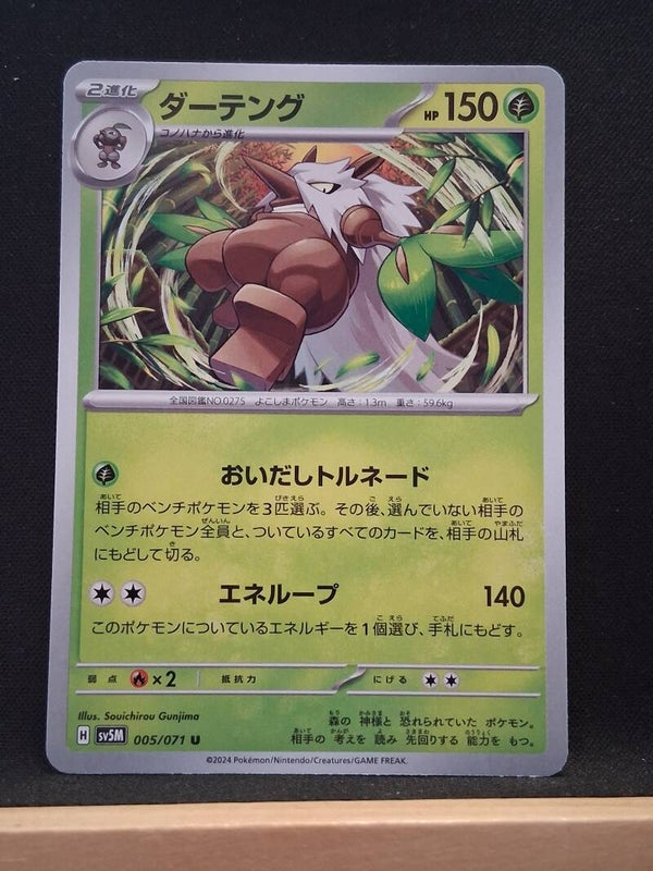 Tengalice 150 (Japonais)1