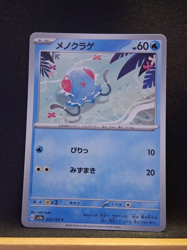 Tentacool 60 (Japonais)4