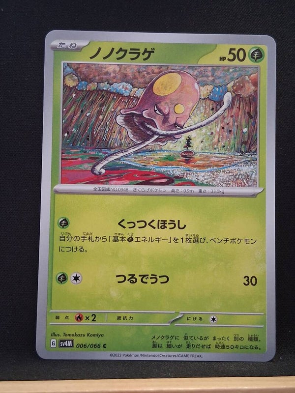Terracool 50 (Japonais)2