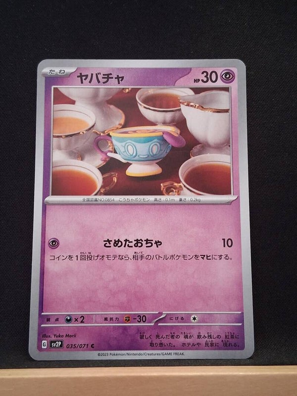 Théffroi 30 (Japonais)2