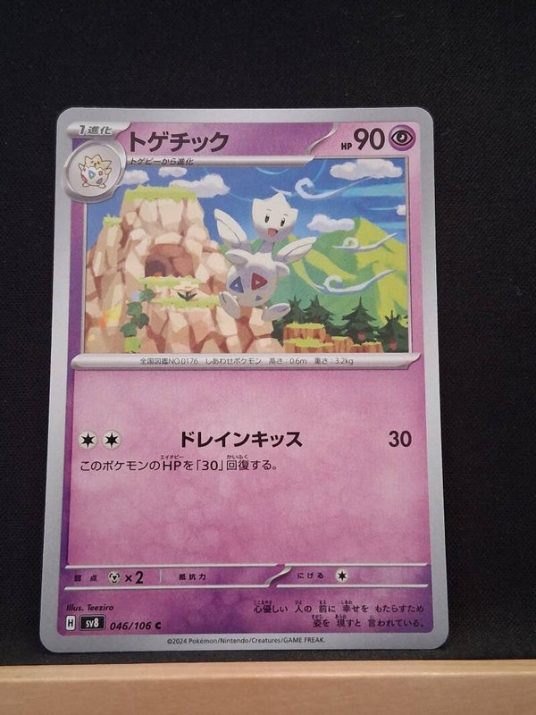 Togetic 90 (Japonais)1