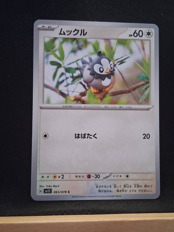 Étourmi 60 (Japonais)1