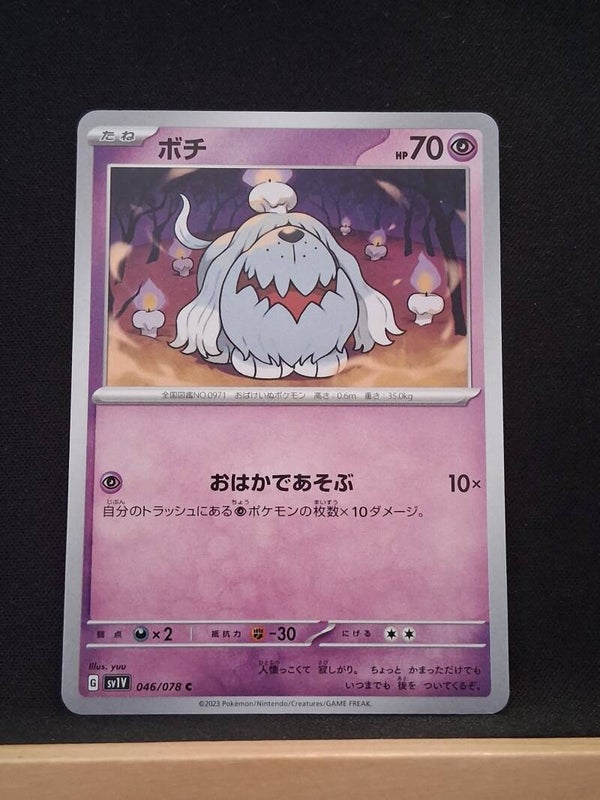 Toutombe 70 (Japonais)1
