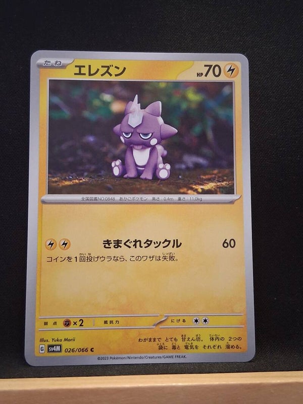 Toxizap 70 (Japonais)5