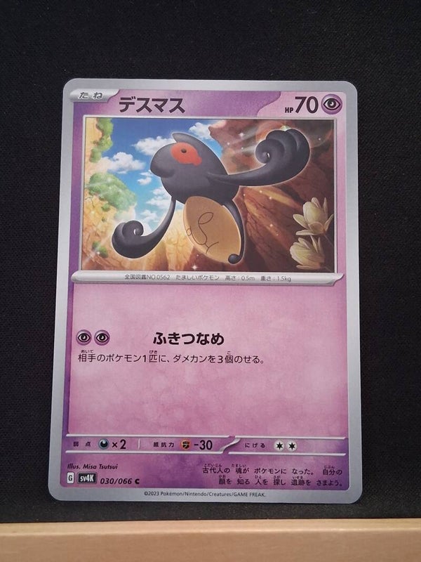 Tutafeh 70 (Japonais)6