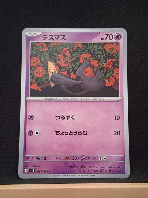 Tutafeh 70 (Japonais)7