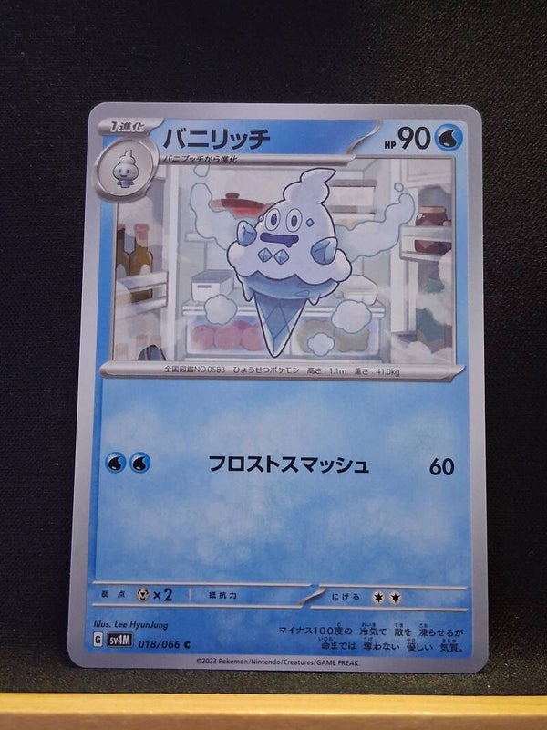 Vanillante 90 (Japonais)2