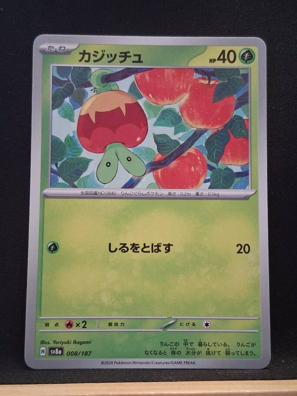 Verpom 40 (Japonais)3