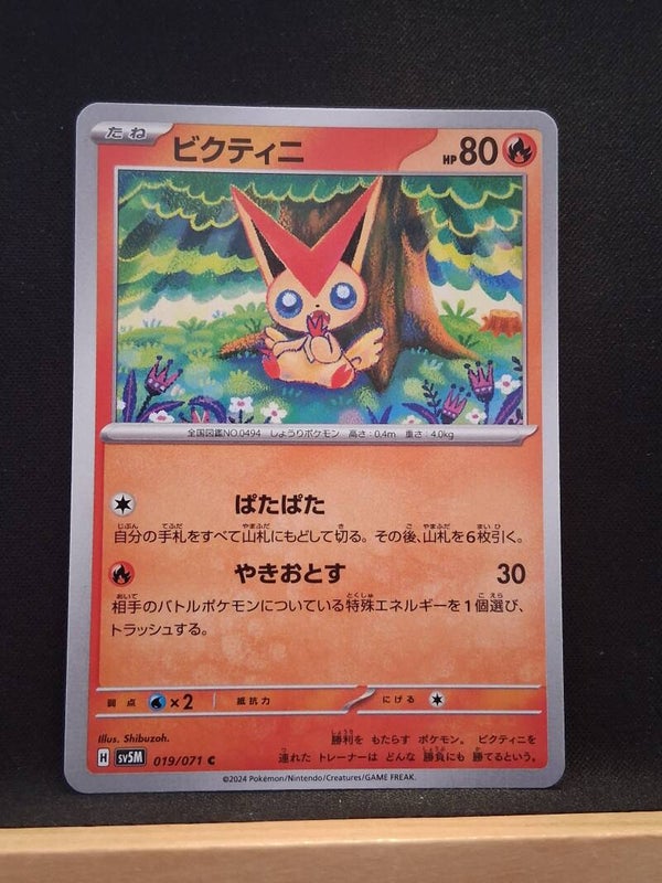 Victini 80 (Japonais)2