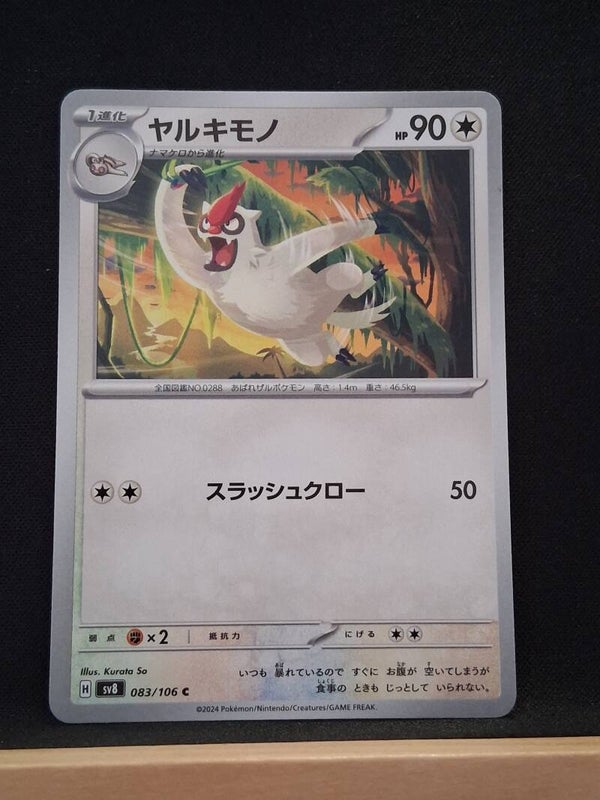 Vigoroth 90 (Japonais)1