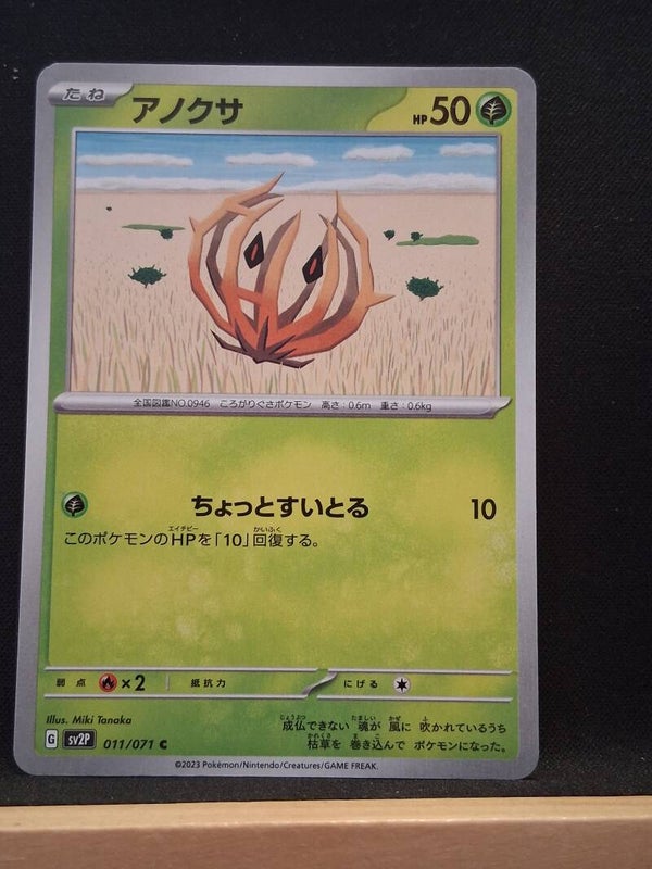 Virovent 50 (Japonais)3