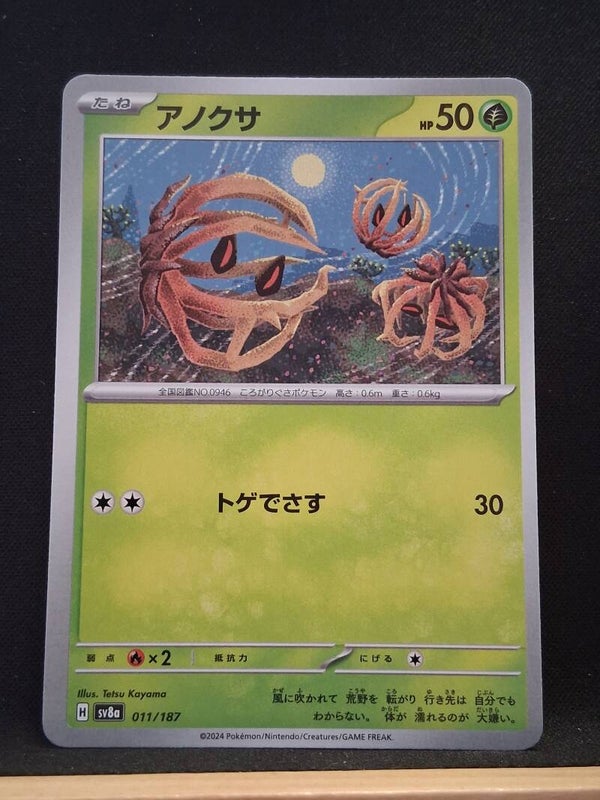 Virovent 50 (Japonais)8