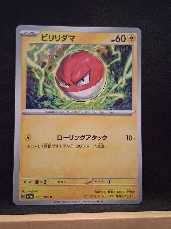 Voltorbe 60 (Japonais)2