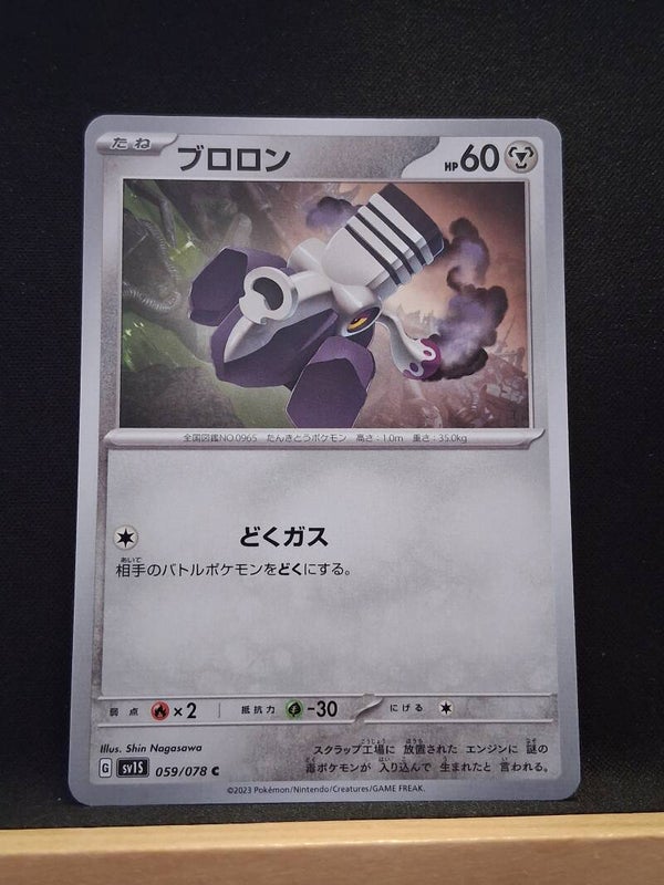 Vrombi 60 (Japonais)2