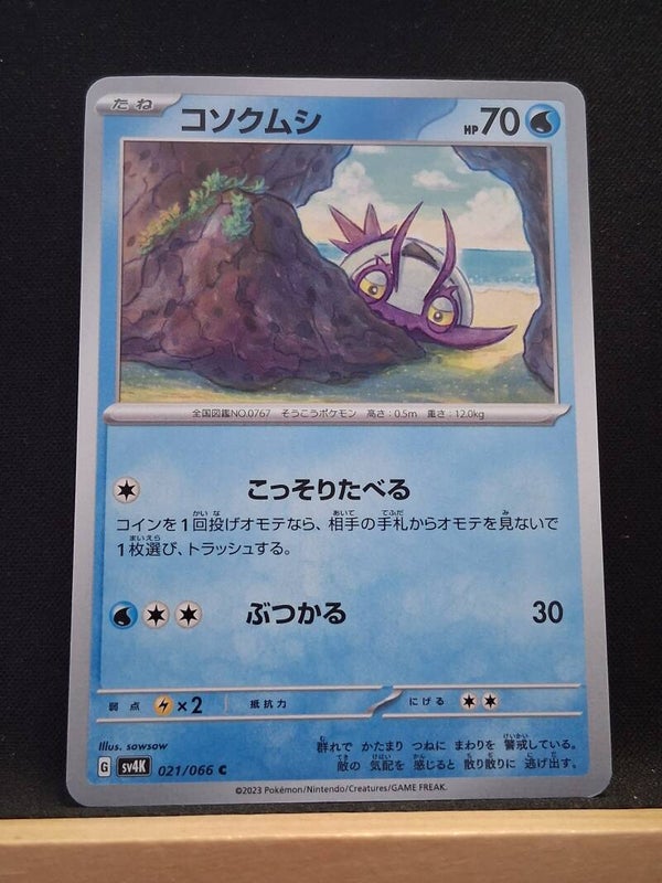 Wimpod 70 (Japonais)3
