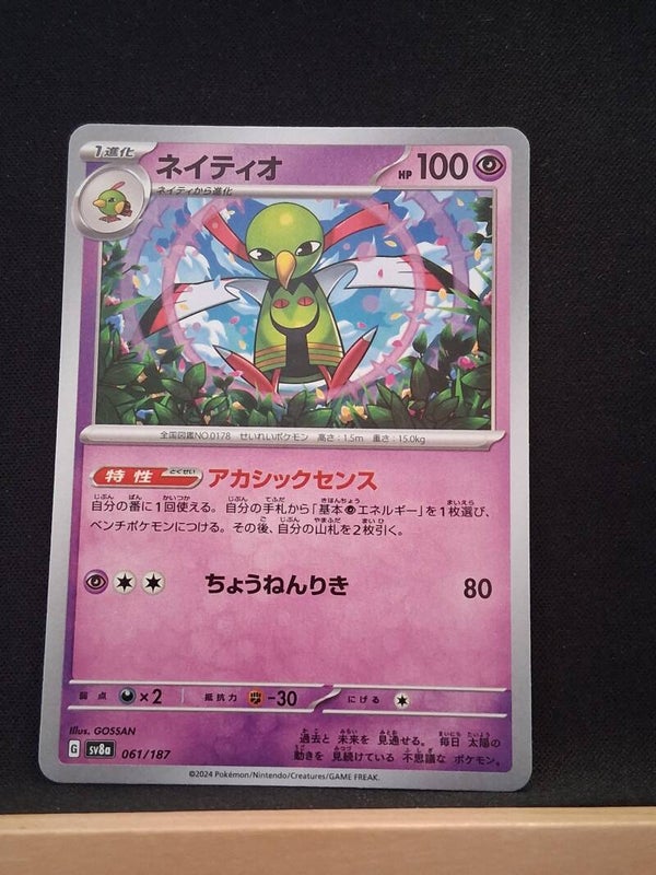 Xatu 100 (Japonais)1