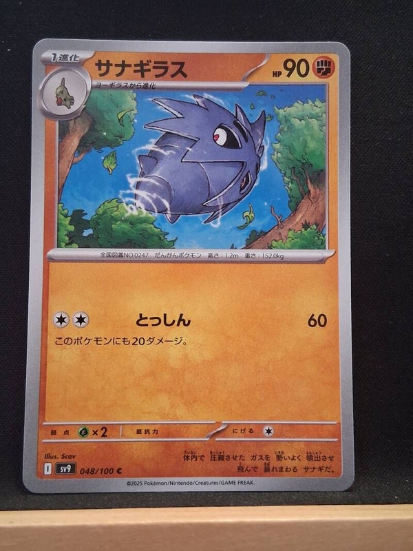Ymphect 90 (Japonais)2