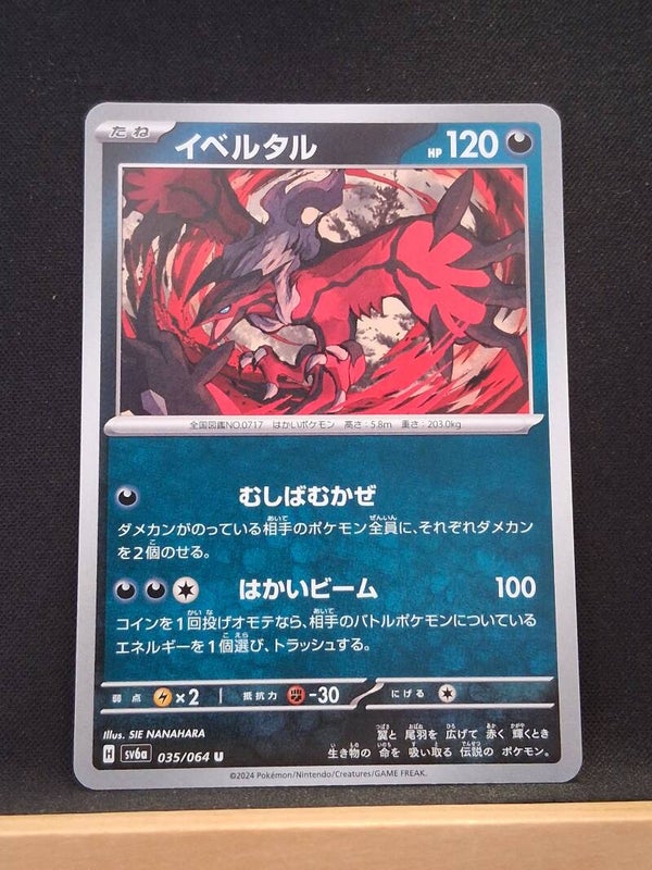 Yveltal 120 (Japonais)2