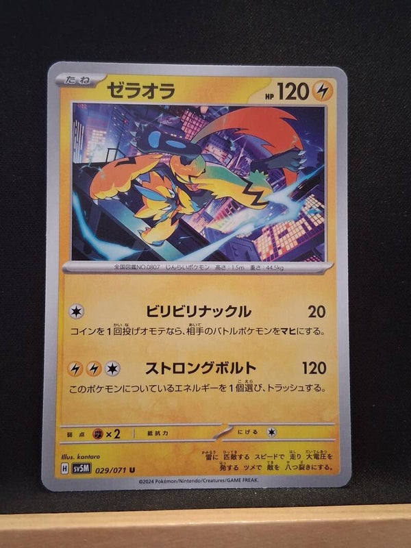 Zeraora 120 (Japonais)2