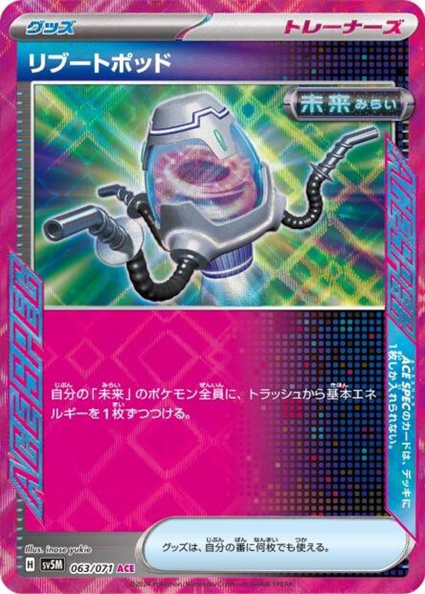 SV5M JP 063 - Cyber Judge.