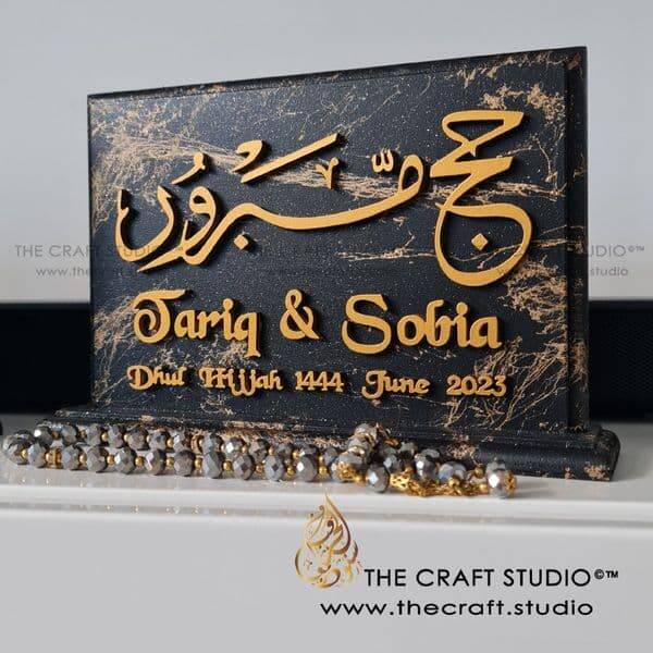 Personalised Hajj Mabroor Congratulations Gift Frame