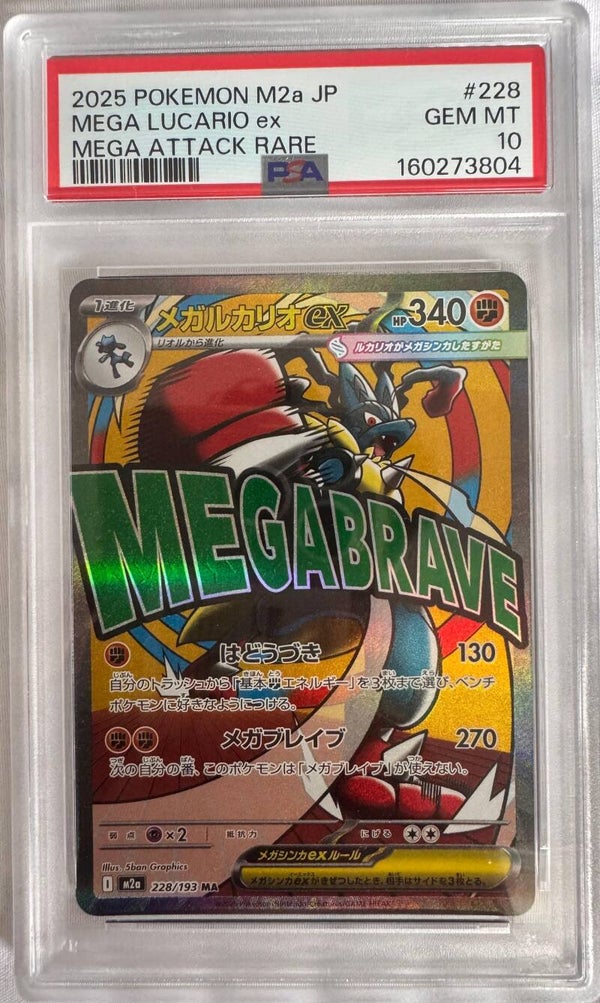 Pokémon Mega Lucario ex 228/193 – Mega Attack Rare – PSA 10 – Japonés