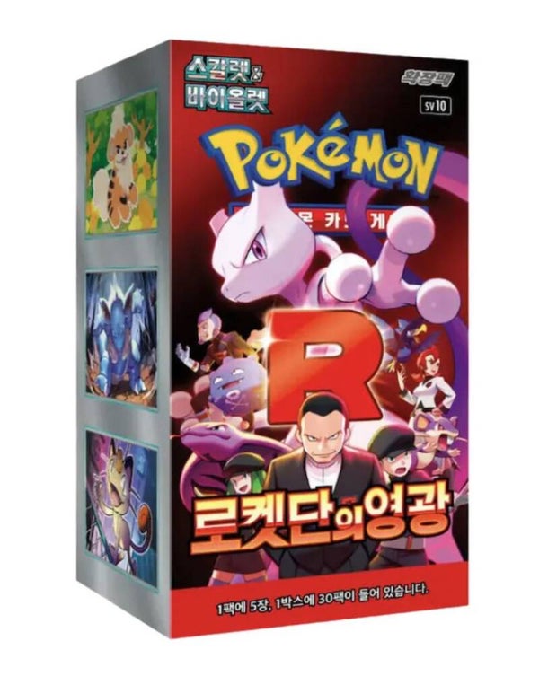 Pokémon - Glory of Team Rocket Booster Display - KOR
