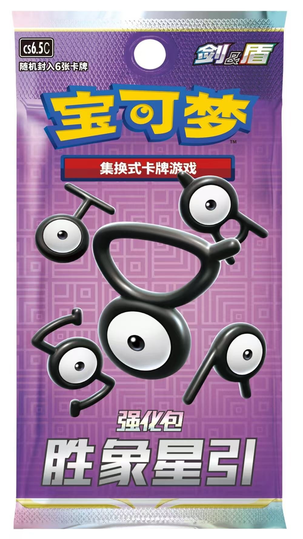 Pokemon TCG S-Chinese Sword&Shield Booster Pack Victory Star Guide CS6.5C