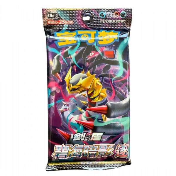 Pokémon Chinese Jumbo Boosterpack - CS6bC Azure Shadow Giratina