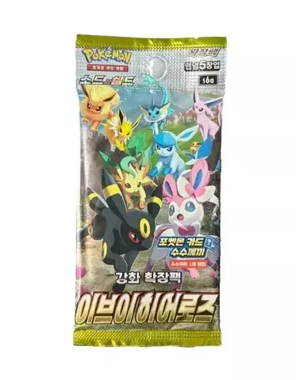 Pokémon Eevee Heroes (s6a) - Booster (KOR)