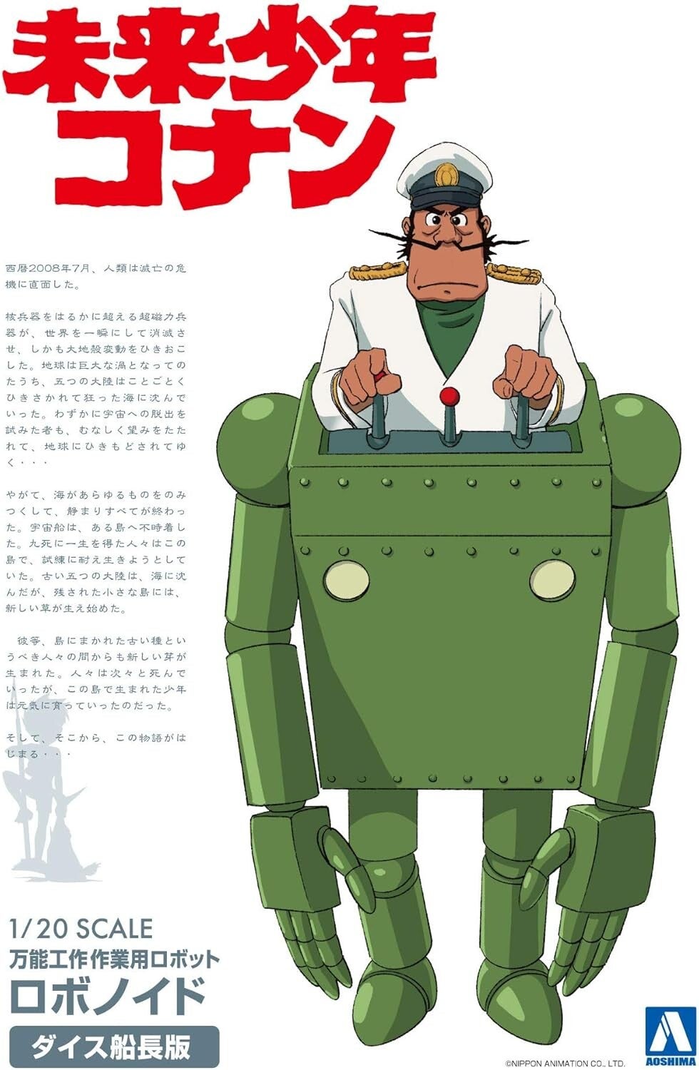 Aoshima 1/20 Robonoid - Future Boy Conan (Versione Capitano Dyce) - Model Kit da Collezione