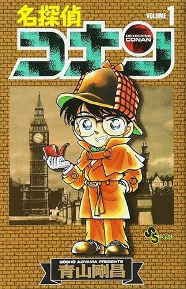 Detective Conan, Volume 1: L'inizio della leggenda