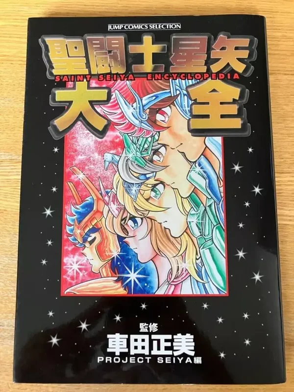 Un tesoro raro: Saint Seiya Encyclopedia, il volume che fa la differenza