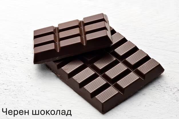 bar-dark-chocolate_126745-1677-standard-9hf9ob.jpg