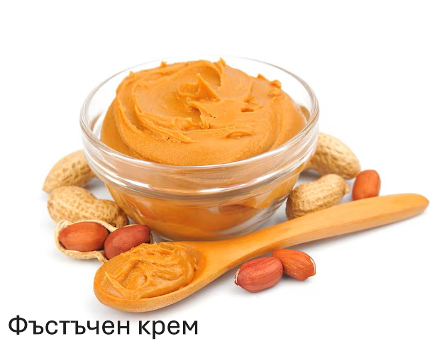 creamy-peanut-butter-with-nuts-isolated-white_183352-2577-standard.png