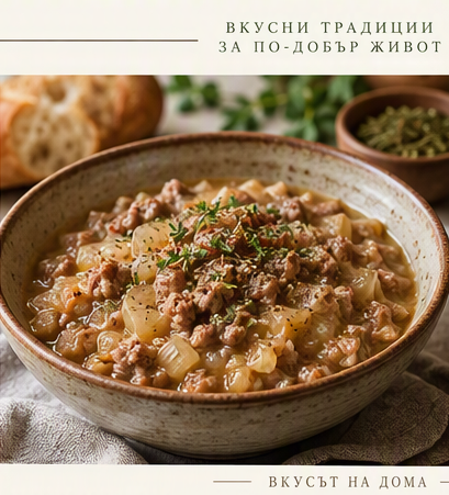 Каша с кайма и лук