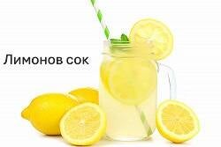 jus-de-citron-99-standard.jpg