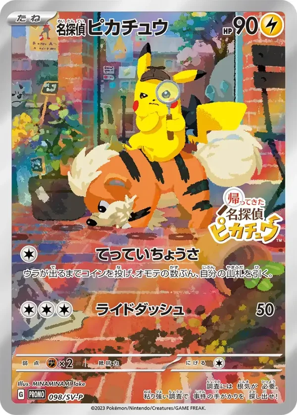 Detective Pikachu 098 Promo Japans (Sealed)