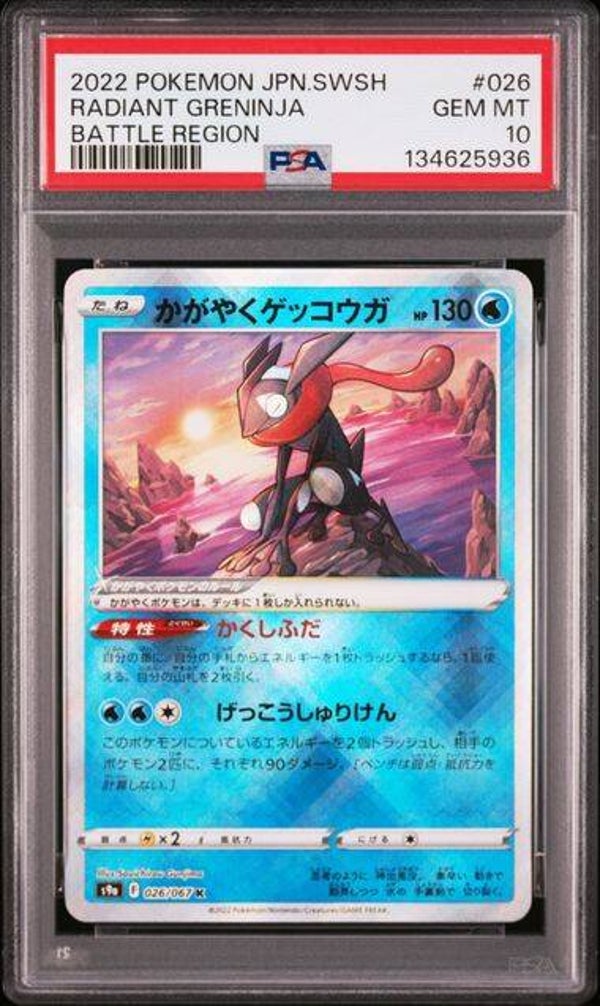 Radiant Greninja #026 Battle Region PSA 10