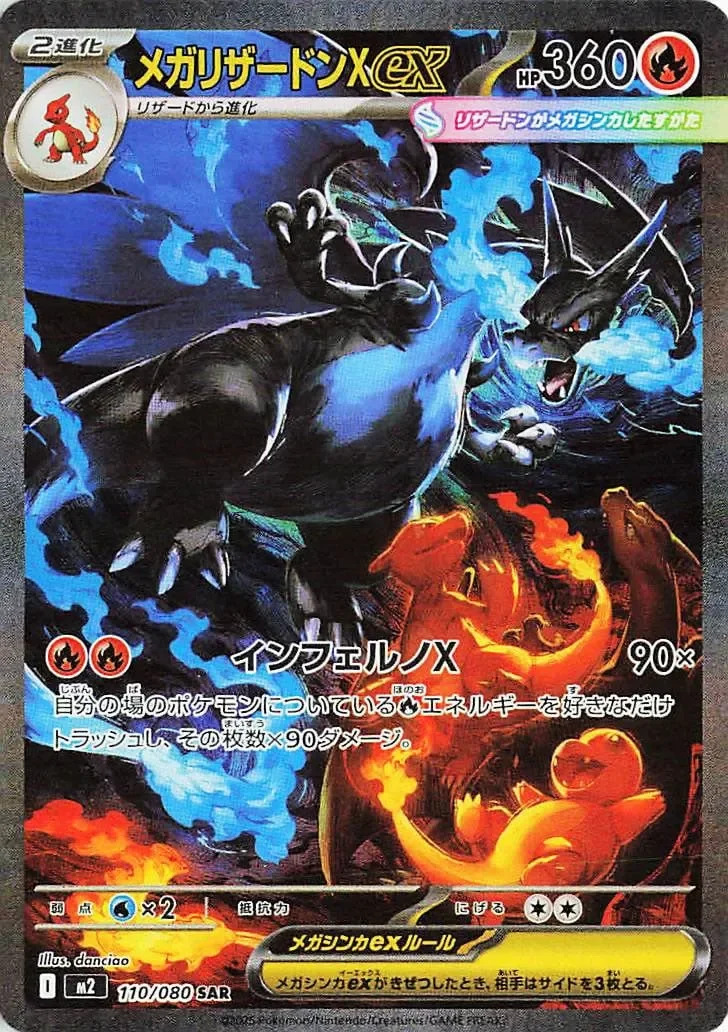 #2 Mega Charizard X ex (m2 110) Peppi Collect