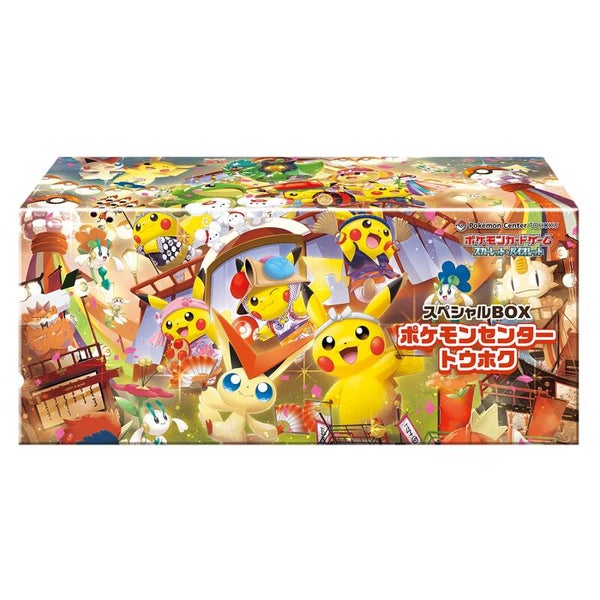 Tohoku’s Pikachu Pokémon Center Exclusive Box Japans