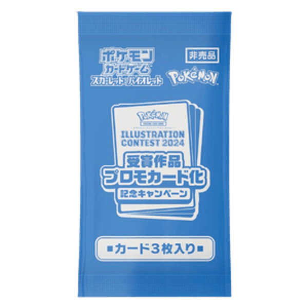 Pokémon TCG Illustration Contest 2024 Promo Card Pack