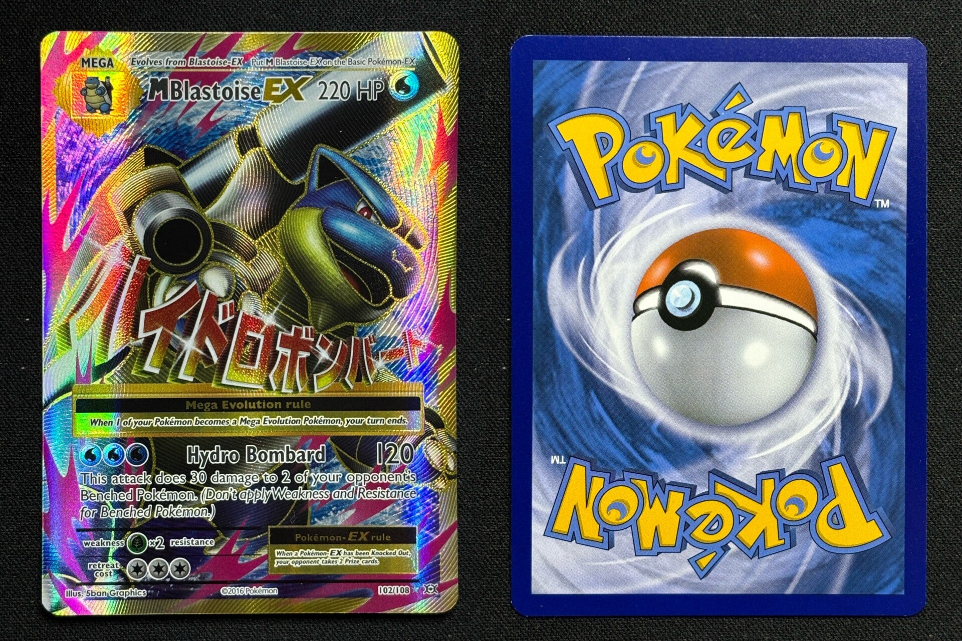 MBlastoise EX (EVO 102) Near Mint