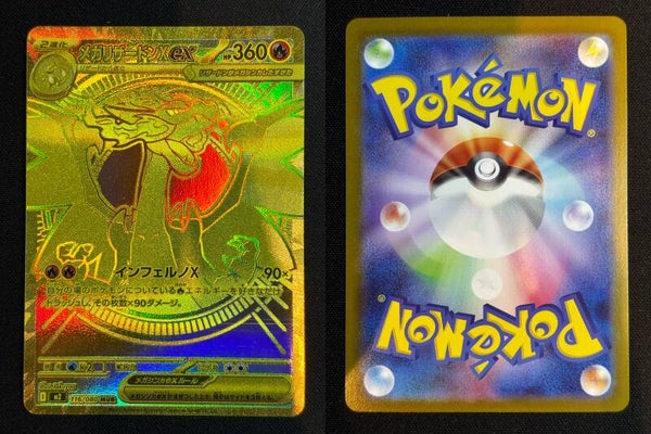 Mega Charizard X ex (m2 116) Near Mint