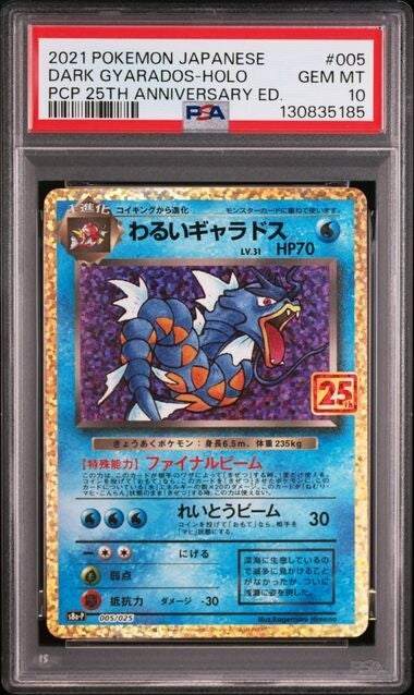 Dark Gyarados #005 25th Anniversary Japans PSA 10