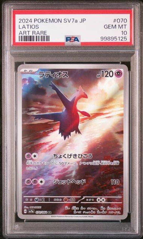Latios #070 Paradise Dragona PSA 10