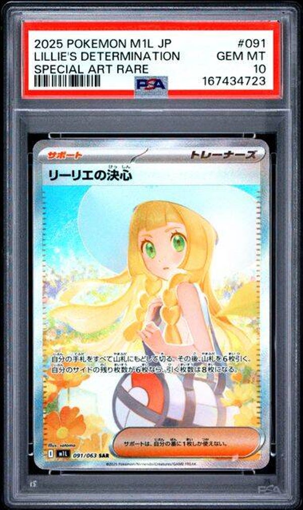 Lillie's Determination #091 Mega Brave PSA 10