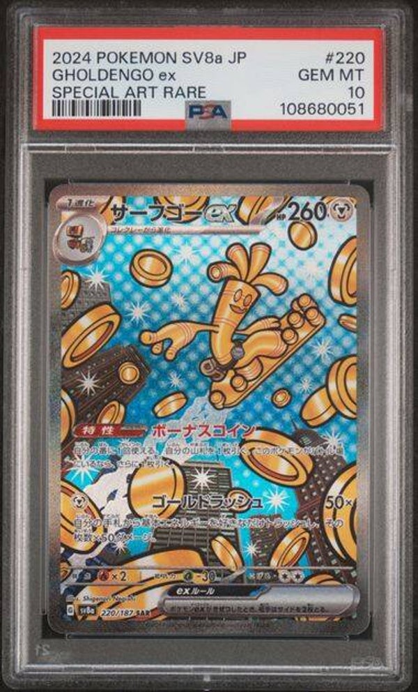 Gholdengo EX #220 Terastal Festival PSA 10